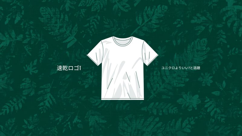 速乾ロゴTシャツのイメージ